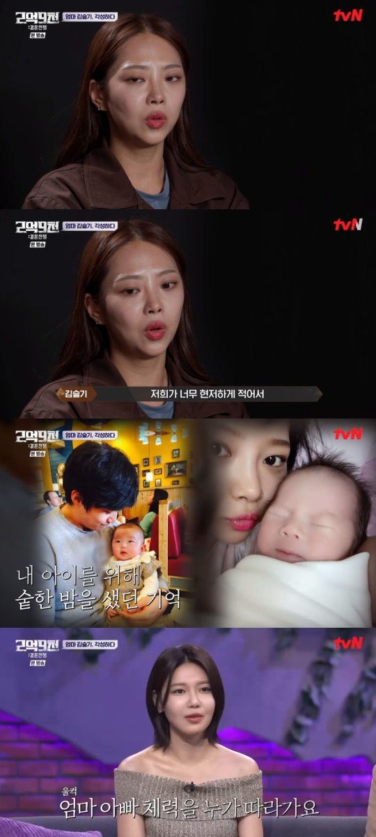 tvN '2억9천 : 결혼전쟁' 캡처