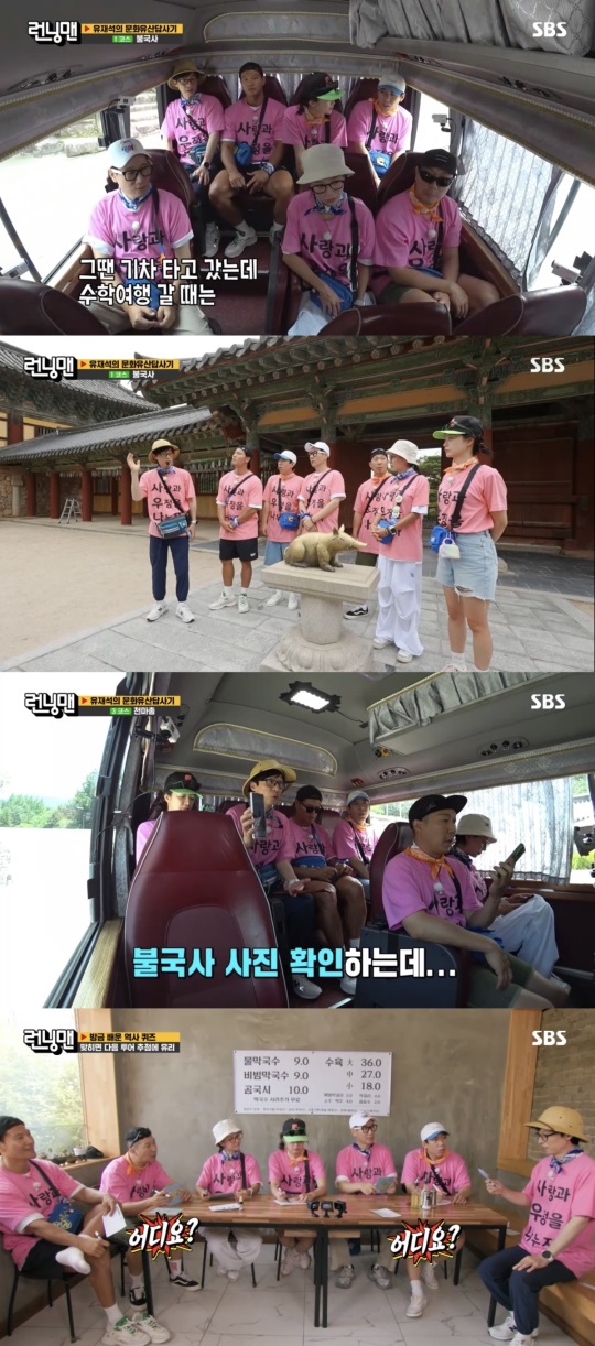 SBS '런닝맨' 캡처