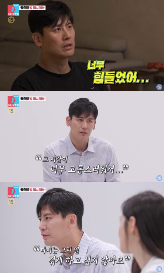 SBS '동상이몽2-너는 내 운명' 캡처