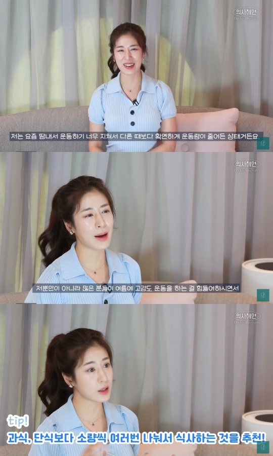 '의사 혜연' 유튜브 캡처