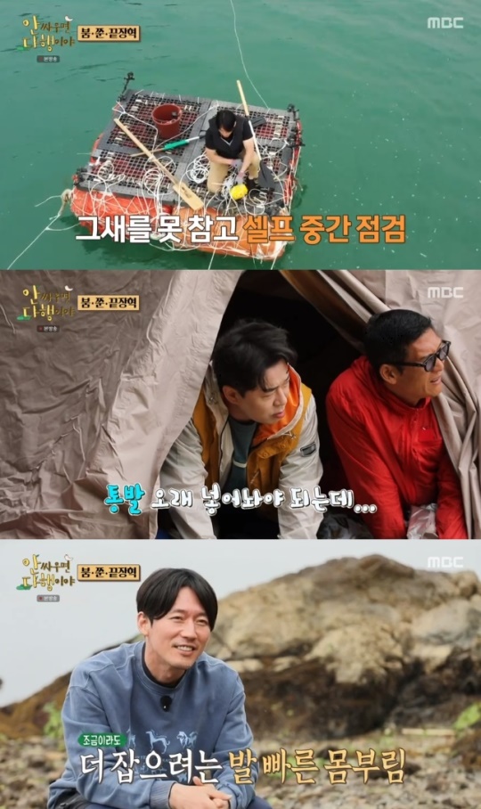 사진=MBC 방송 화면 캡쳐