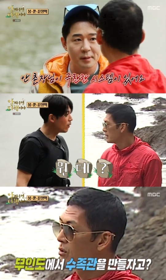 사진=MBC 방송 화면 캡쳐