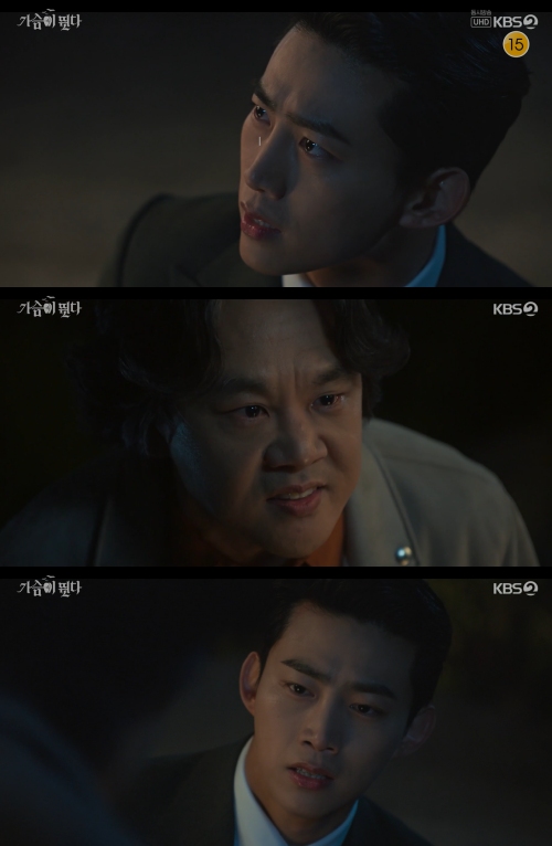 KBS2 '가슴이 뛴다' 방송화면 캡처