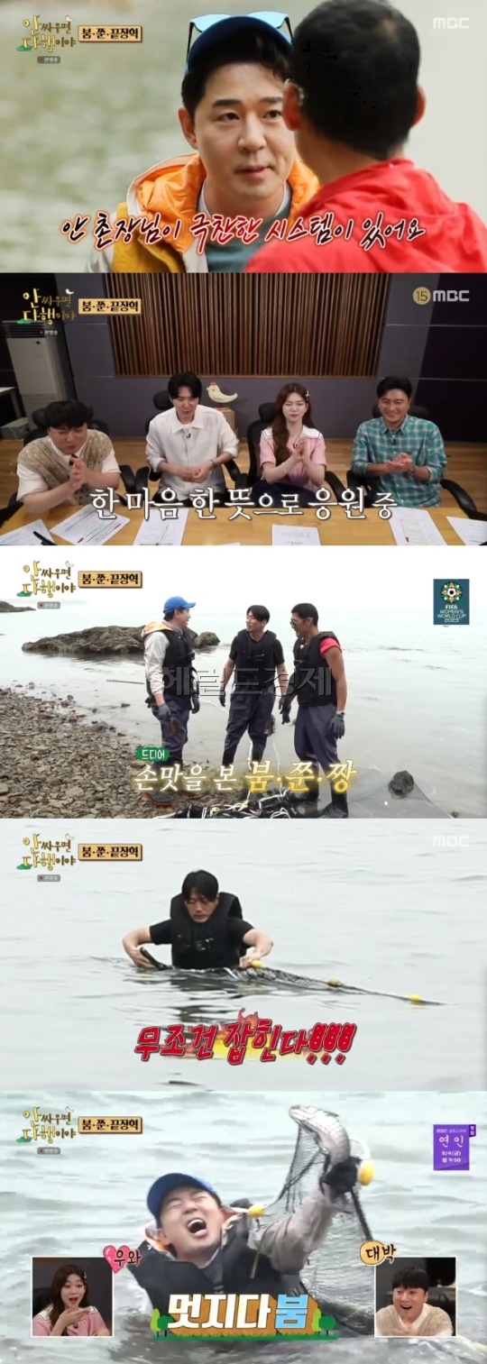 사진=MBC 방송 화면 캡쳐