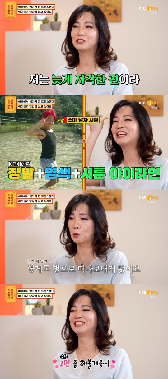 KBS JOY '무엇이든 물어보살' 캡처