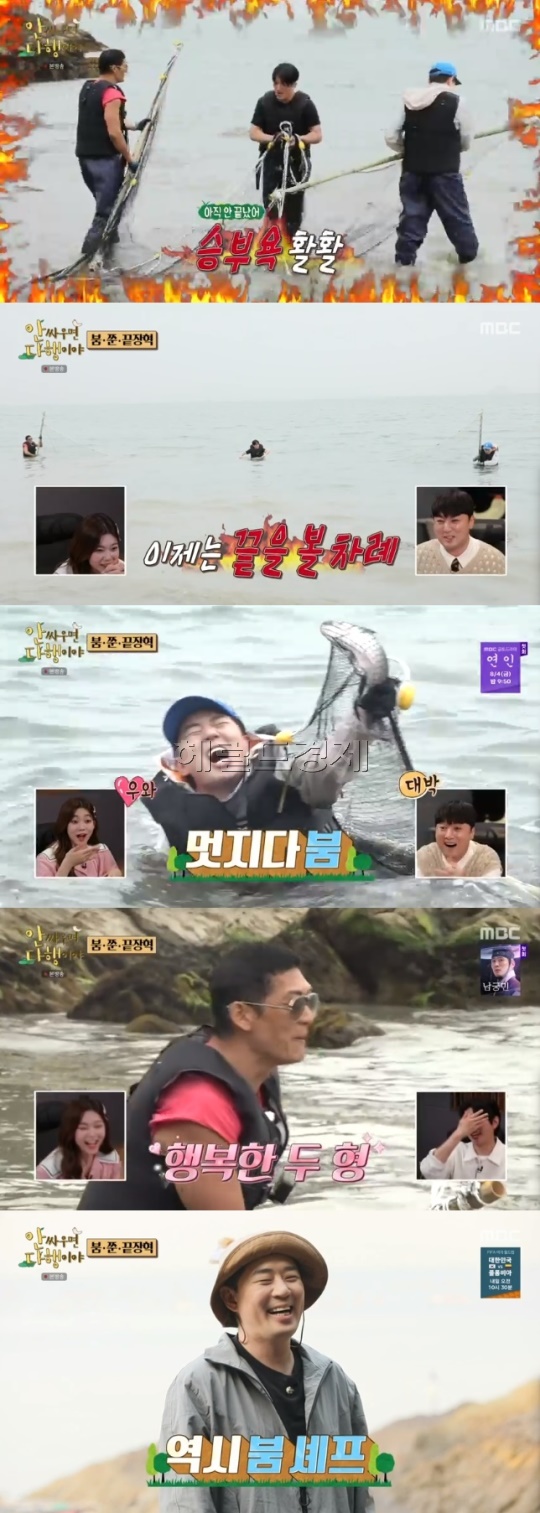 사진=MBC 방송 화면 캡쳐