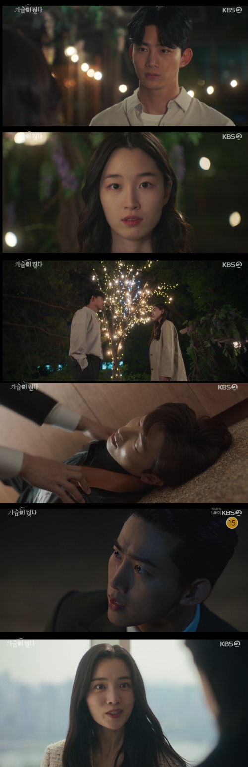 KBS2 '가슴이 뛴다' 방송화면 캡처