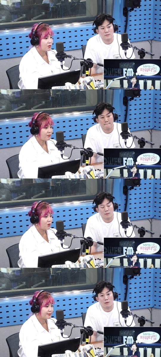 '최파타' 보이는 라디오 캡처
