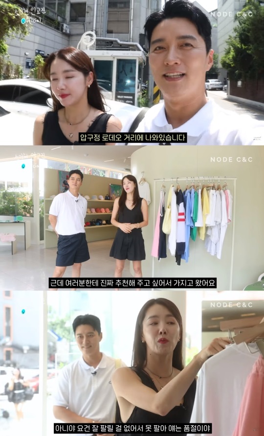 '소이현 인교진 official' 유튜브 캡처