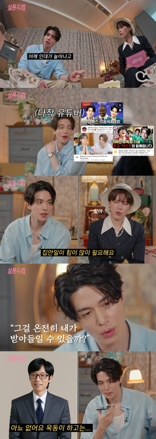 '살롱드립' 캡처