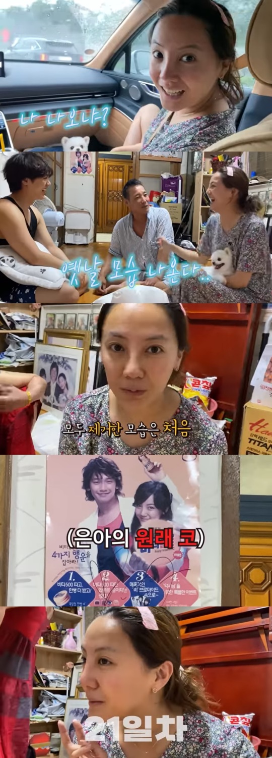'방가네' 캡처