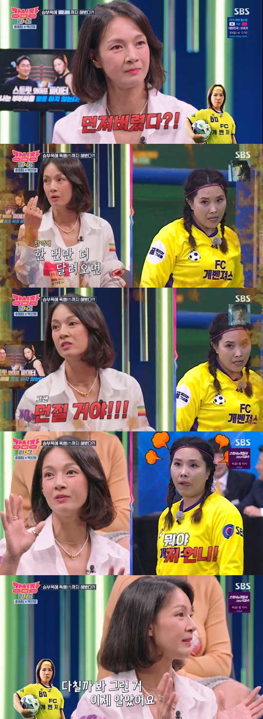 SBS '강심장리그' 캡쳐