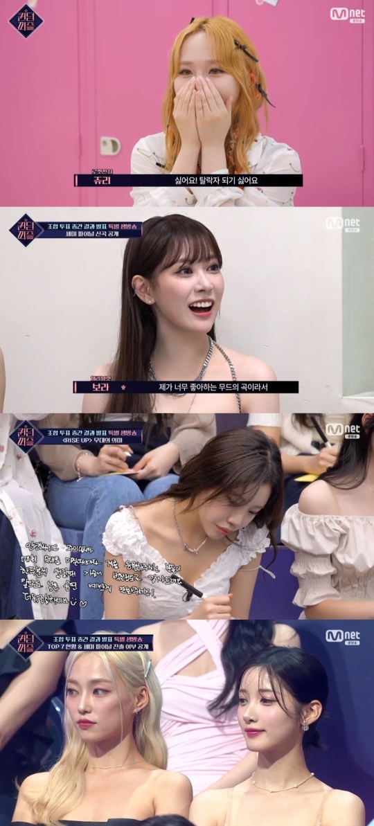 Mnet '퀸덤퍼즐' 캡처