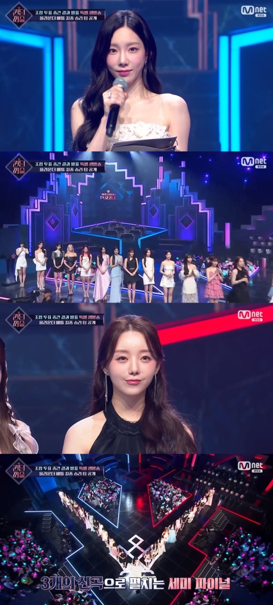 Mnet '퀸덤퍼즐' 캡처