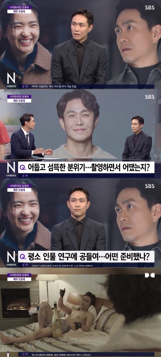'나이트라인' 방송캡처