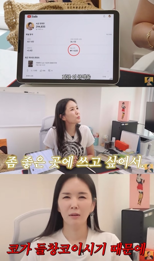 'A급 장영란' 유튜브 캡처