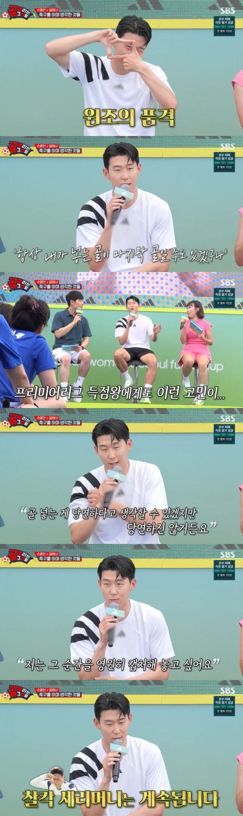 SBS '골 때리는 그녀들' 방송화면 캡처