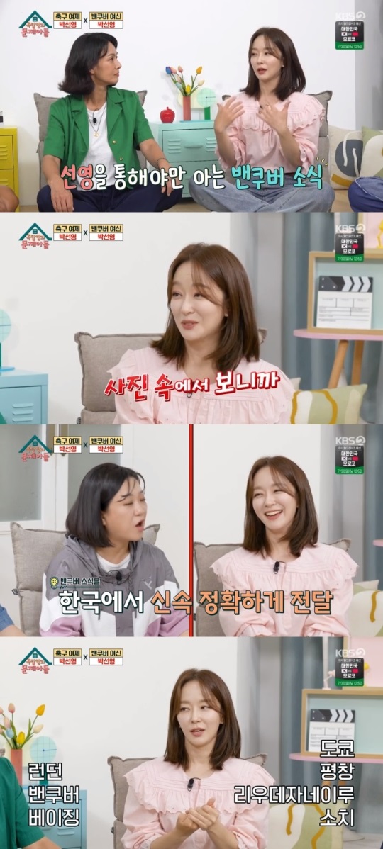 KBS2 '옥문아들' 방송캡쳐