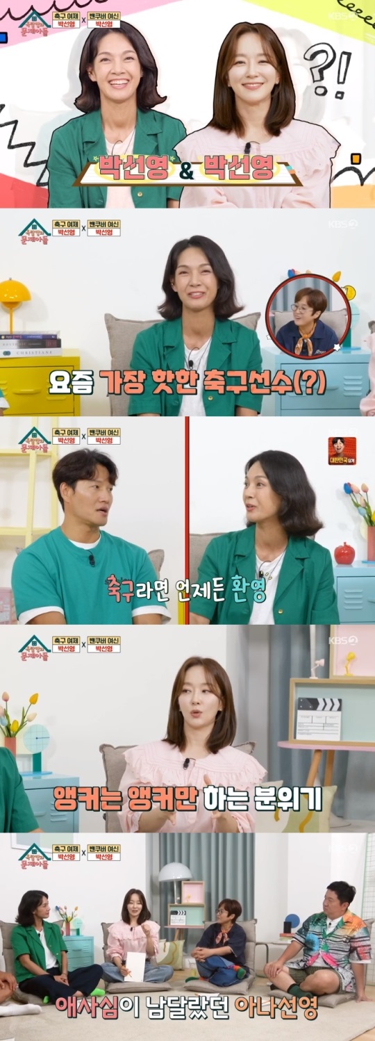 KBS2 '옥문아들' 방송캡쳐