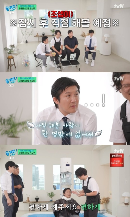 사진=tvN 방송 화면 캡쳐