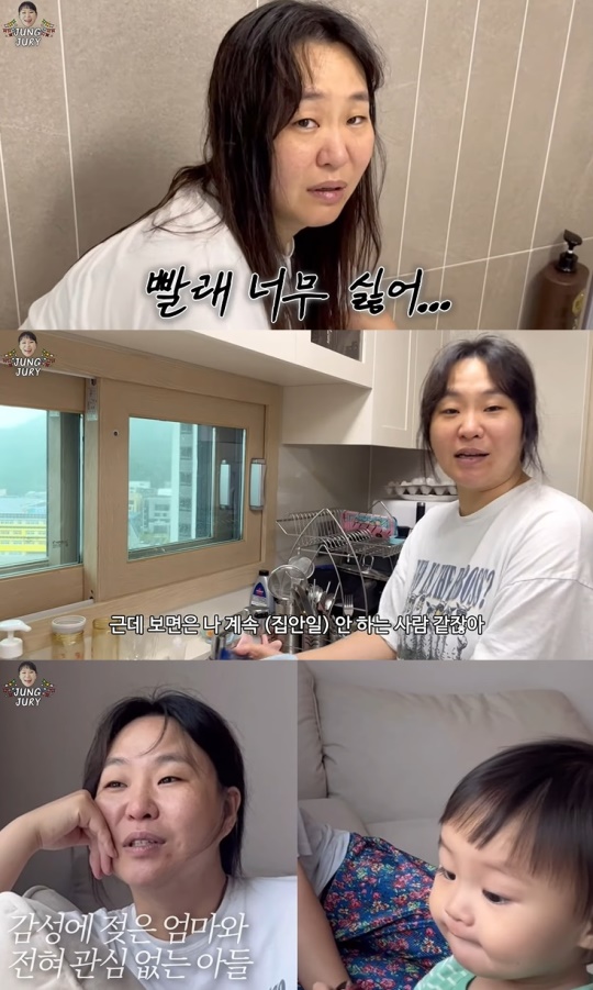 정주리 유튜브 캡처