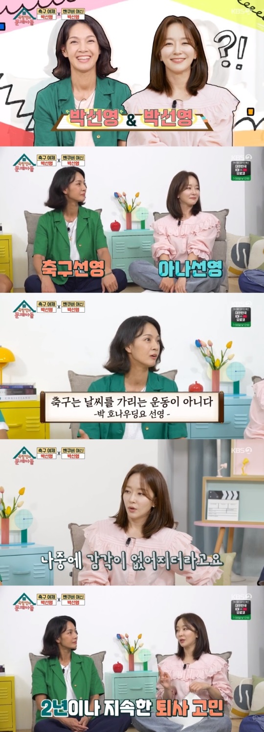 KBS2 '옥문아들' 방송캡쳐