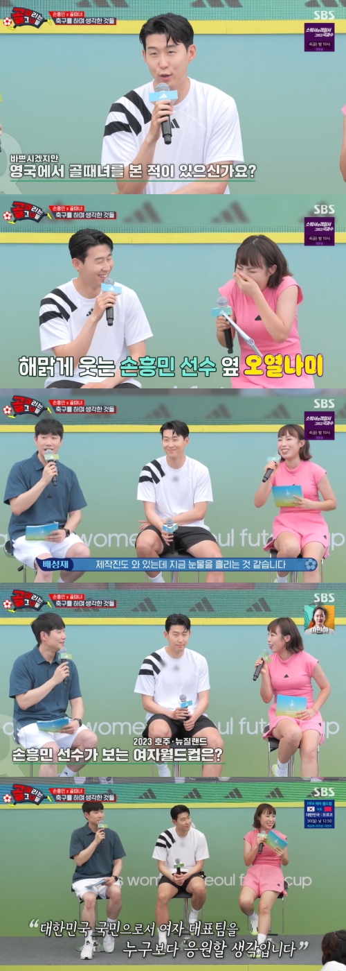 SBS '골 때리는 그녀들' 방송화면 캡처