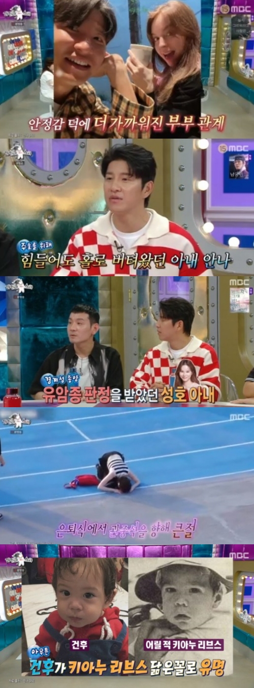MBC '라디오스타' 방송화면 캡처