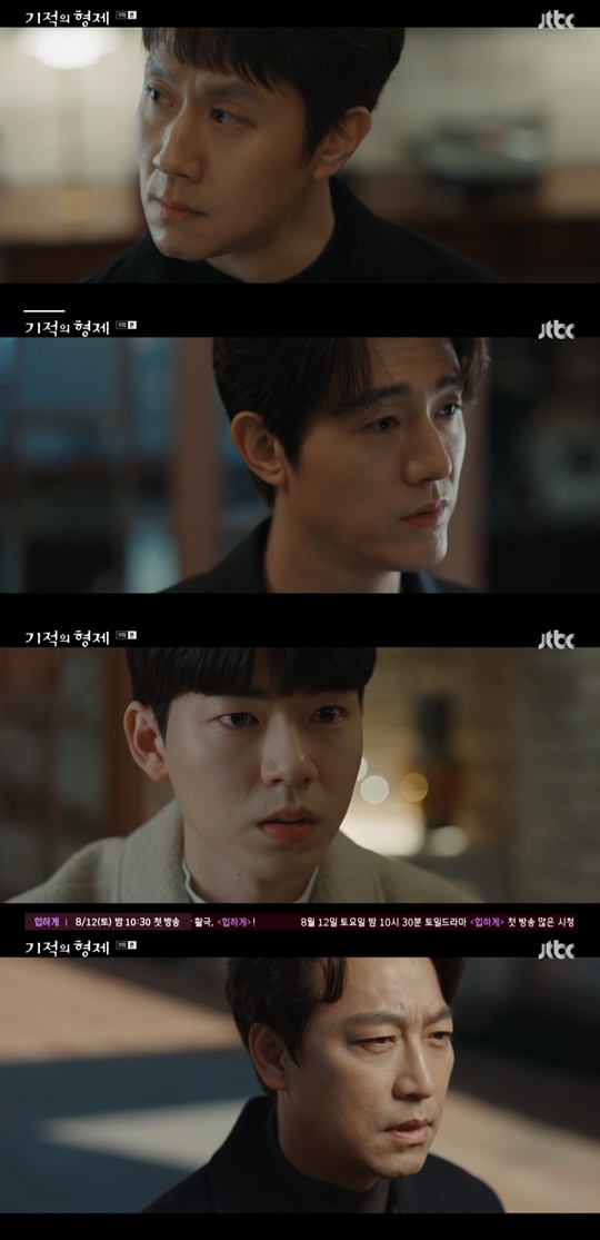 JTBC '기적의 형제' 캡처
