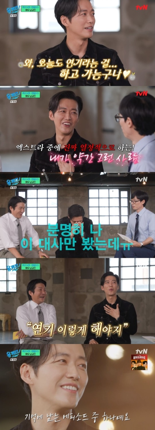 사진=tvN 방송 화면 캡쳐