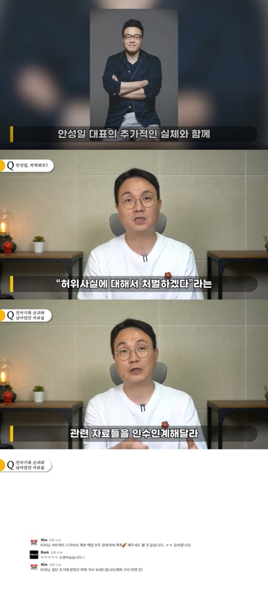 '연예뒤통령 이진호' 캡처