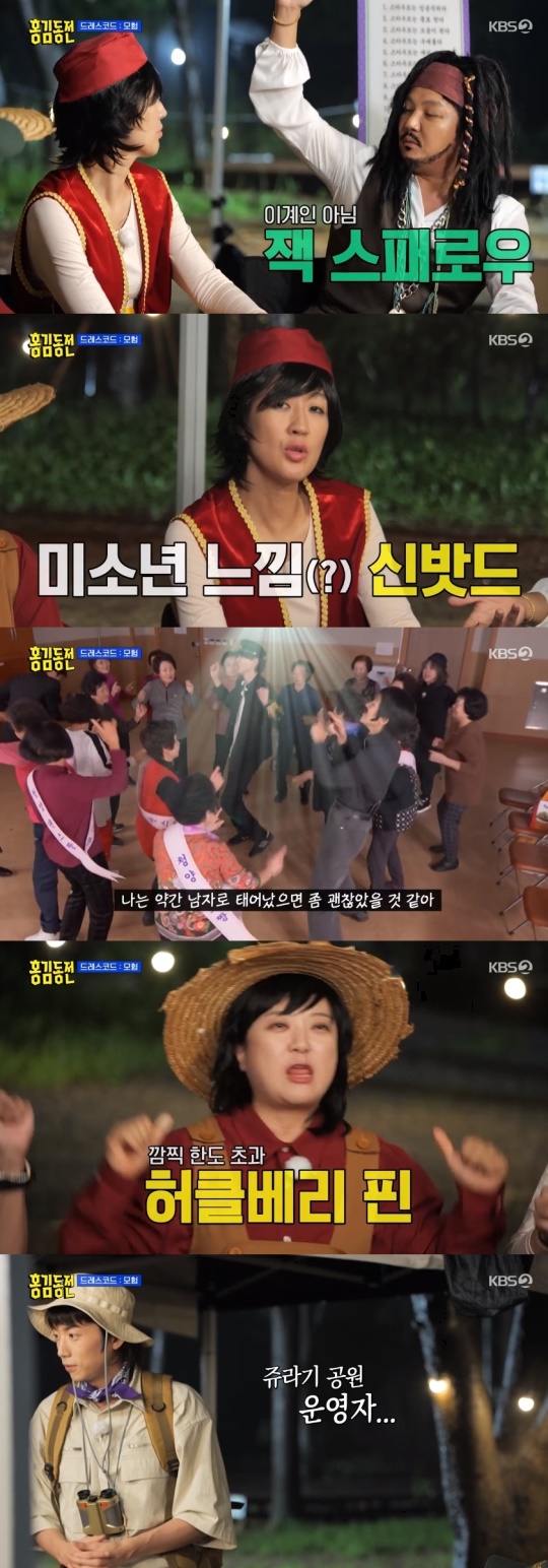 KBS2TV '홍김동전' 캡처