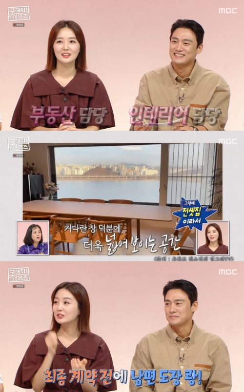 MBC '구해줘! 홈즈' 방송화면 캡처