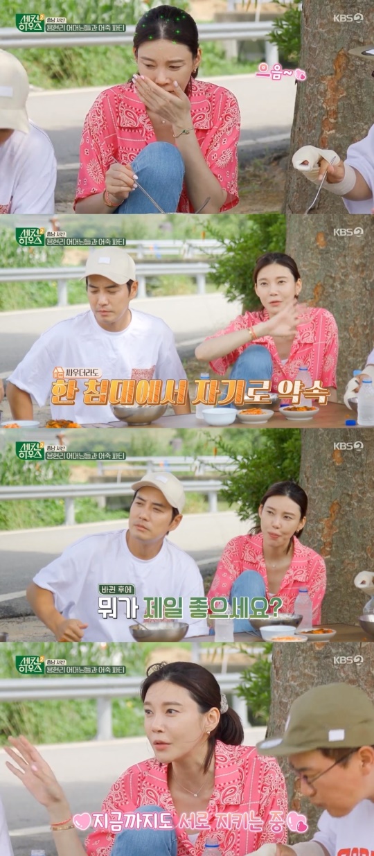 KBS2TV '세컨하우스2' 캡처