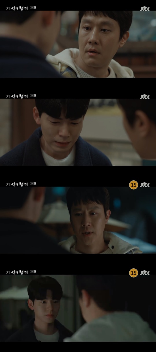JTBC '기적의 형제' 캡처
