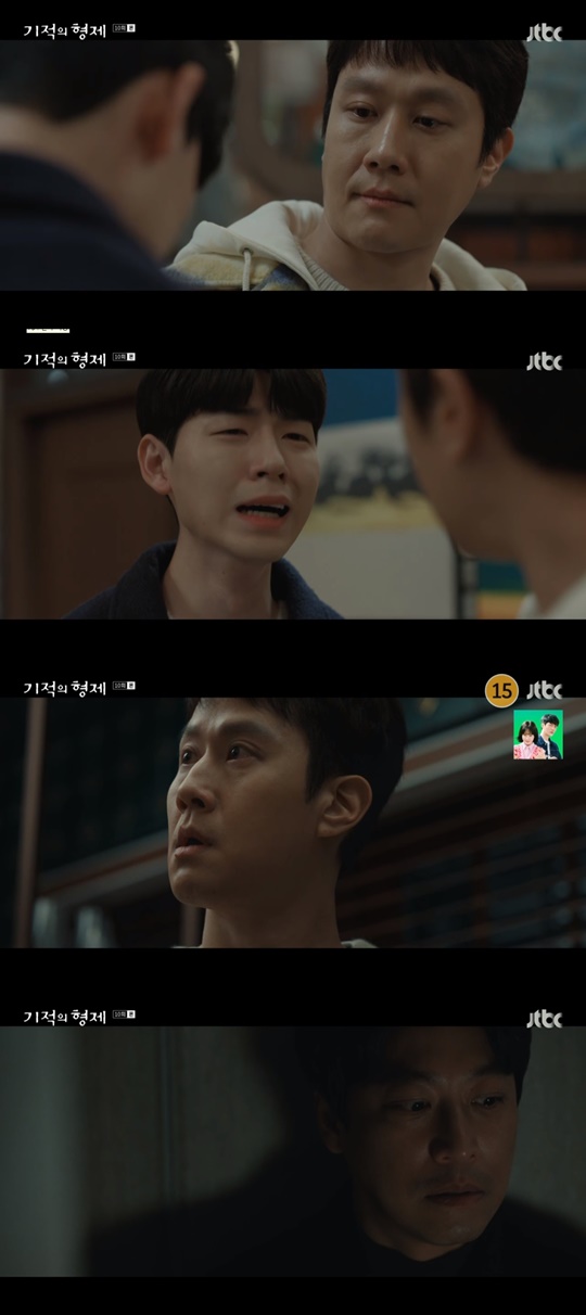 JTBC '기적의 형제' 캡처