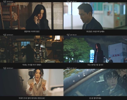 사진=‘악귀’ 11회 예고 캡처