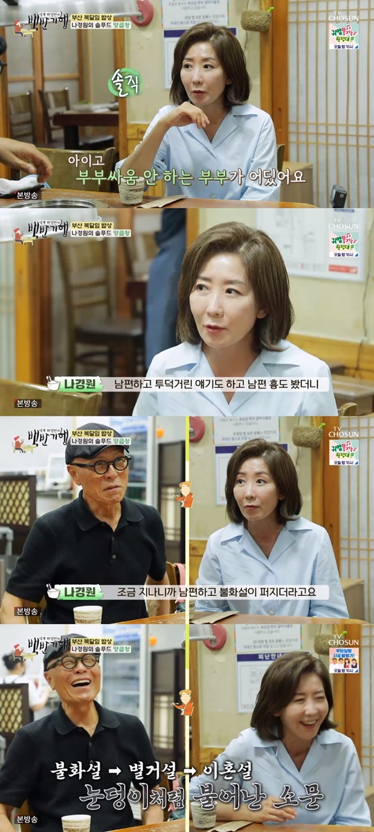 TV조선 '식객 허영만의 백반기행' 캡처