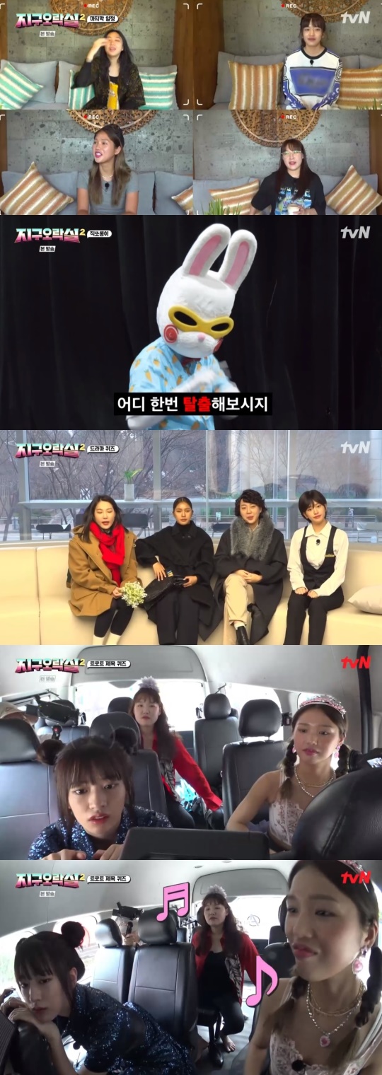 tvN '뿅뿅 지구오락실2' 캡처
