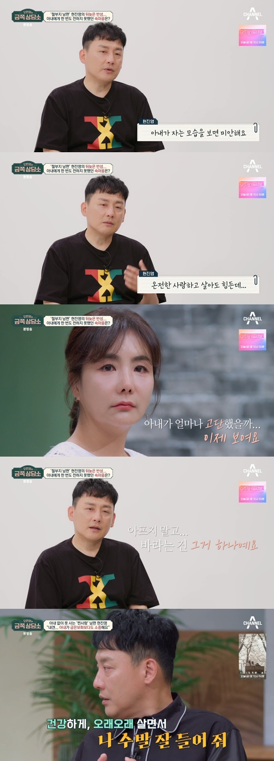 채널A '오은영의 금쪽 상담소' 캡쳐