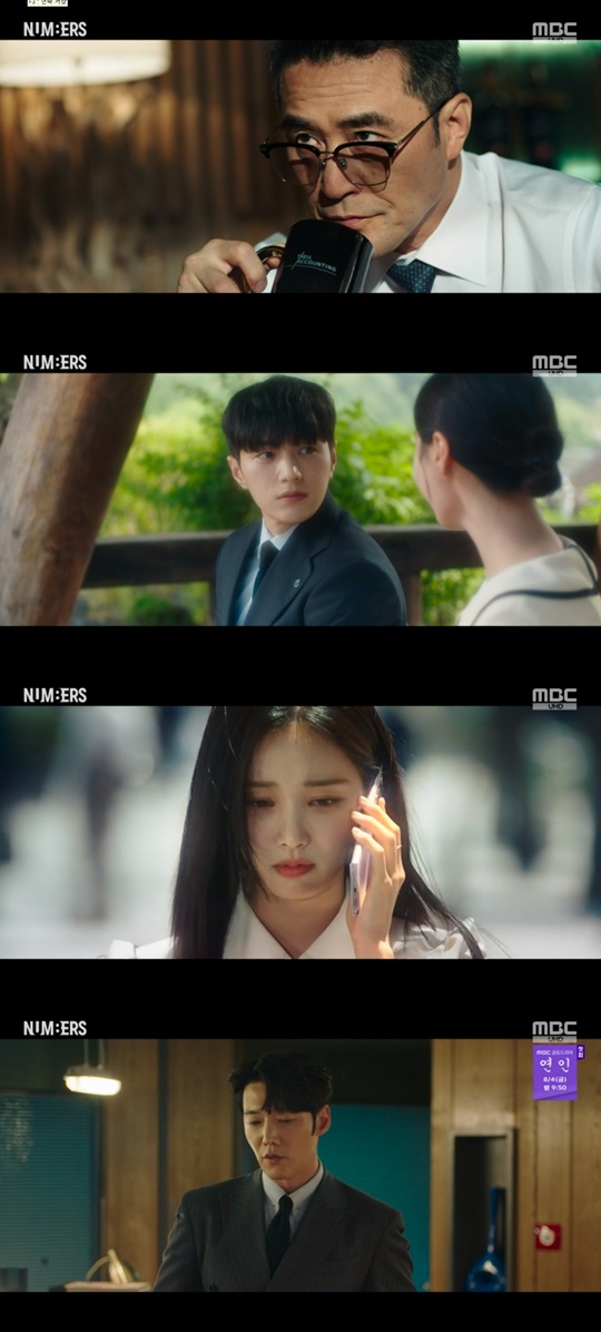 MBC '넘버스' 캡처