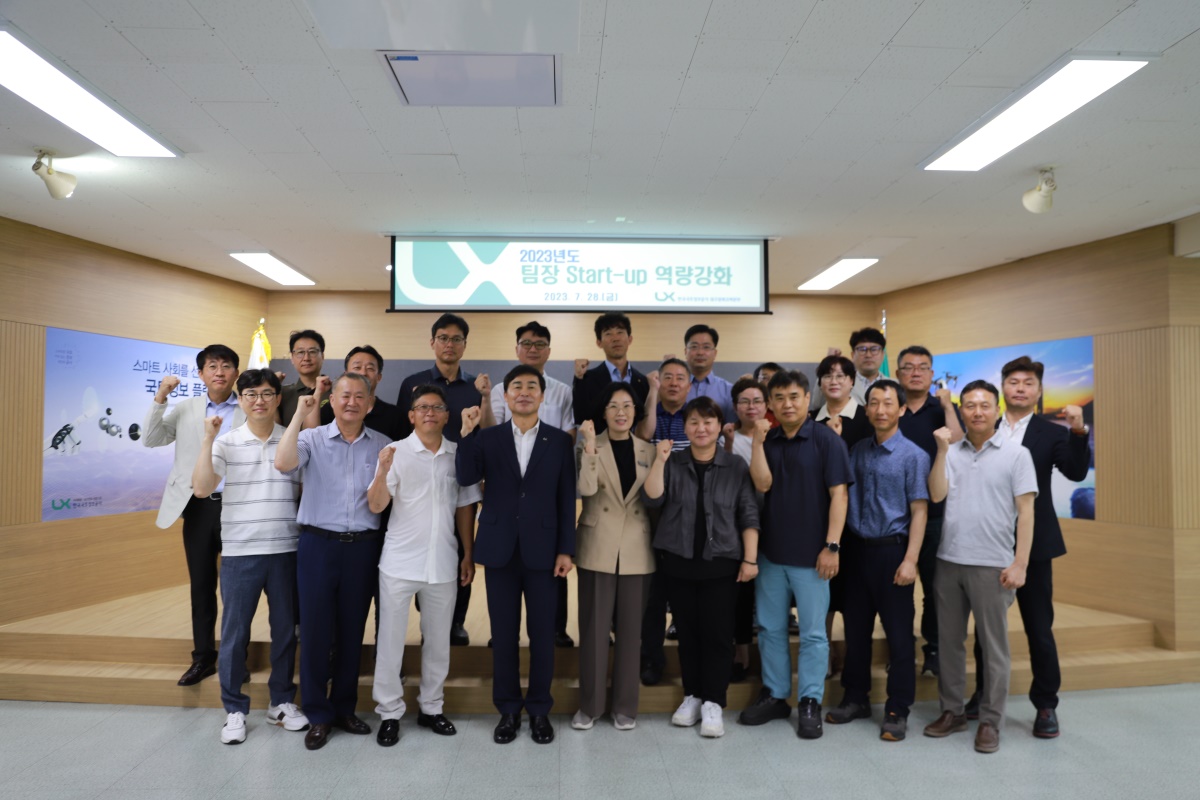 [LX 대구경북본부 제공]