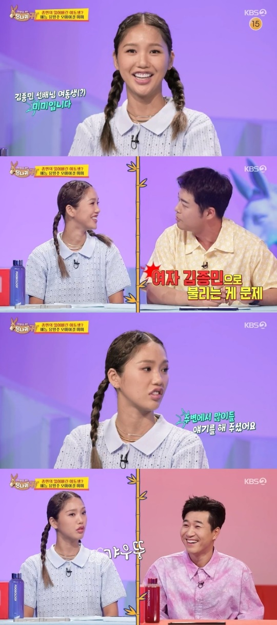 KBS2TV '사장님 귀는 당나귀 귀' 캡처