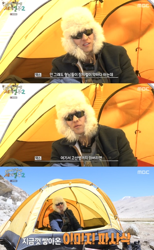MBC '태어난 김에 세계일주2' 방송화면 캡처
