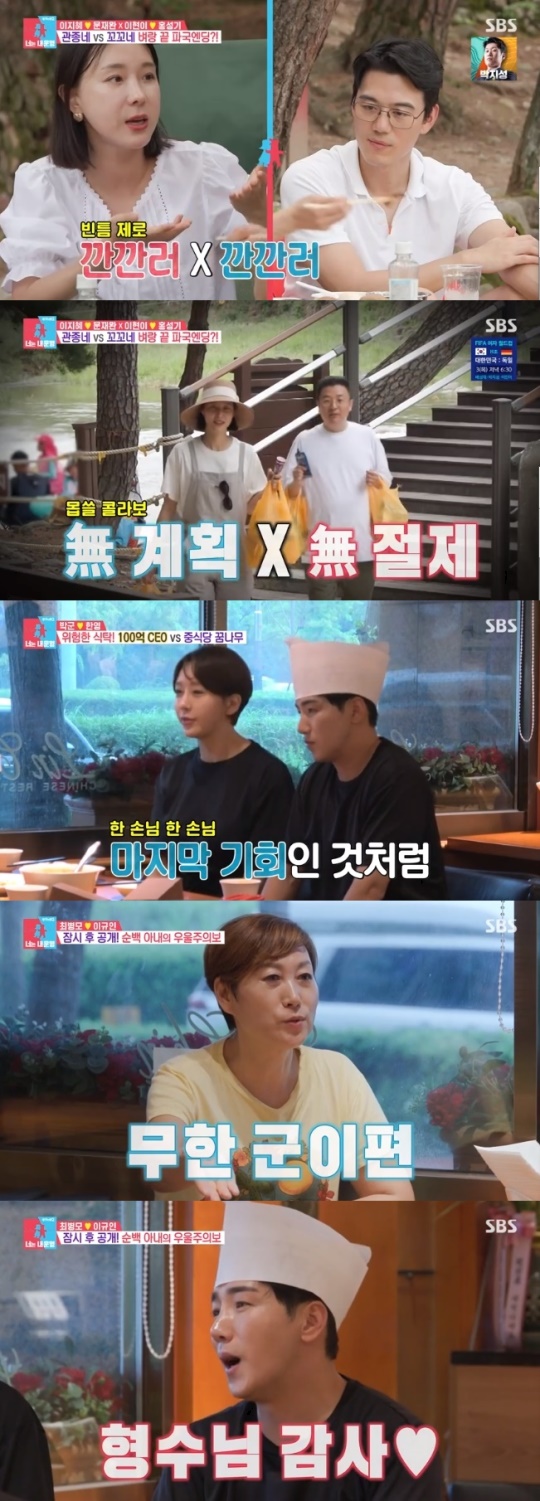 사진=SBS 방송 화면 캡쳐