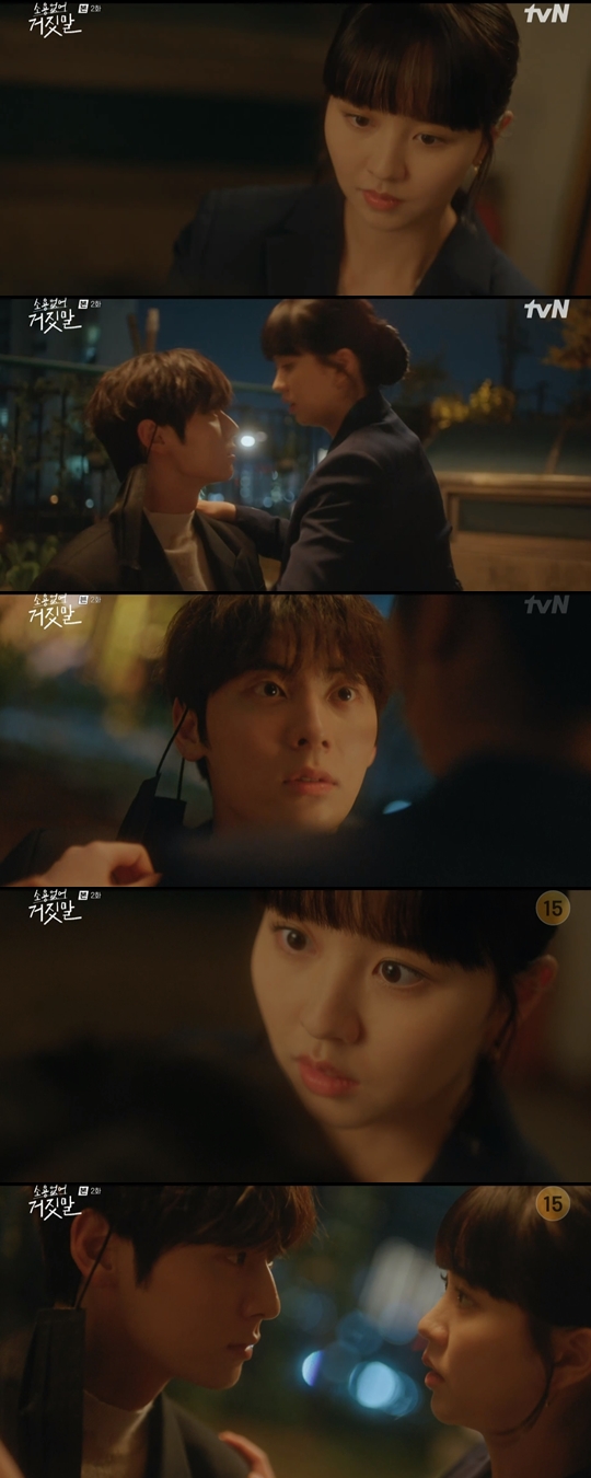 tvN 월화드라마 '소용없어 거짓말' 캡쳐