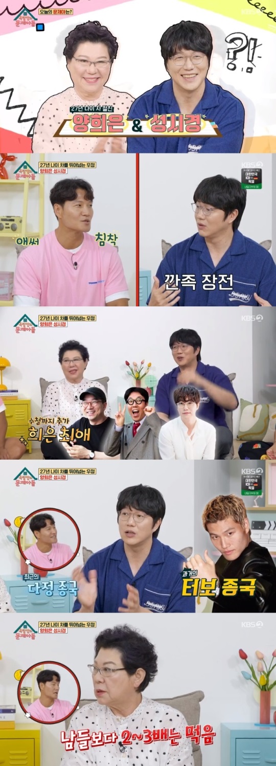 KBS2 '옥문아들' 방송캡쳐
