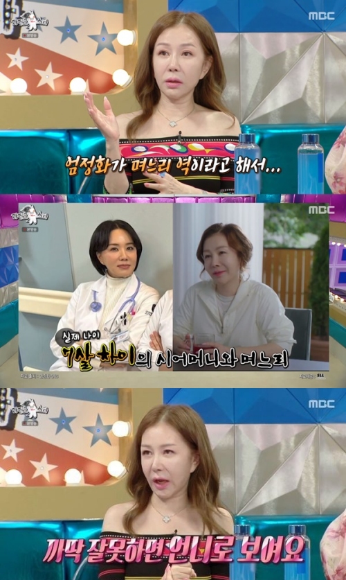 MBC '라디오스타' 방송화면 캡처