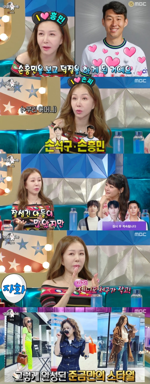 MBC '라디오스타' 방송화면 캡처