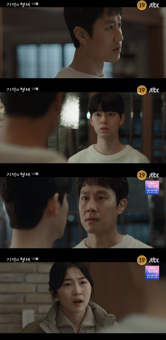JTBC '기적의 형제' 캡처